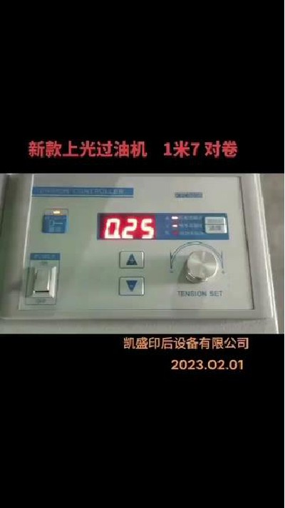 2023-03-02 16.48.34-视频-凯盛印后设备-凯盛新款1.7米卷对卷皮革上光机