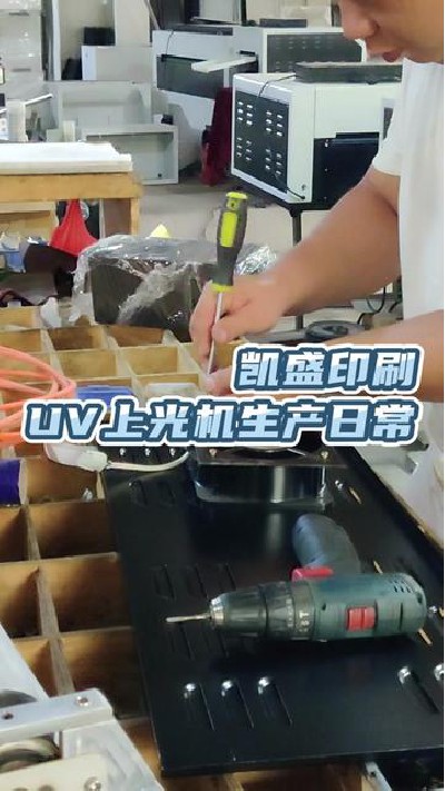 2022-11-22 18.00.00-视频-凯盛印后设备-UV上光机，覆膜机厂家，UV上光机生产...#覆膜机厂家#烫金机#凯盛印后设备